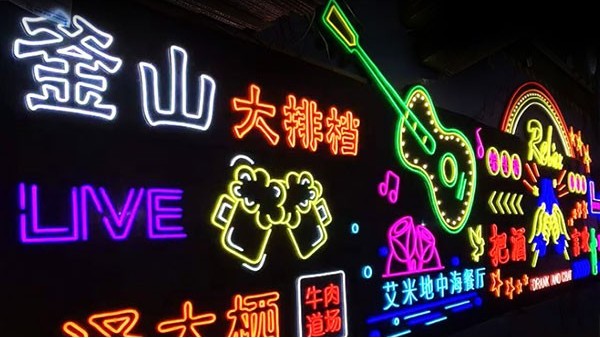 大型樓體發(fā)光字應(yīng)用鍍鋅板還是鋁板比較好？